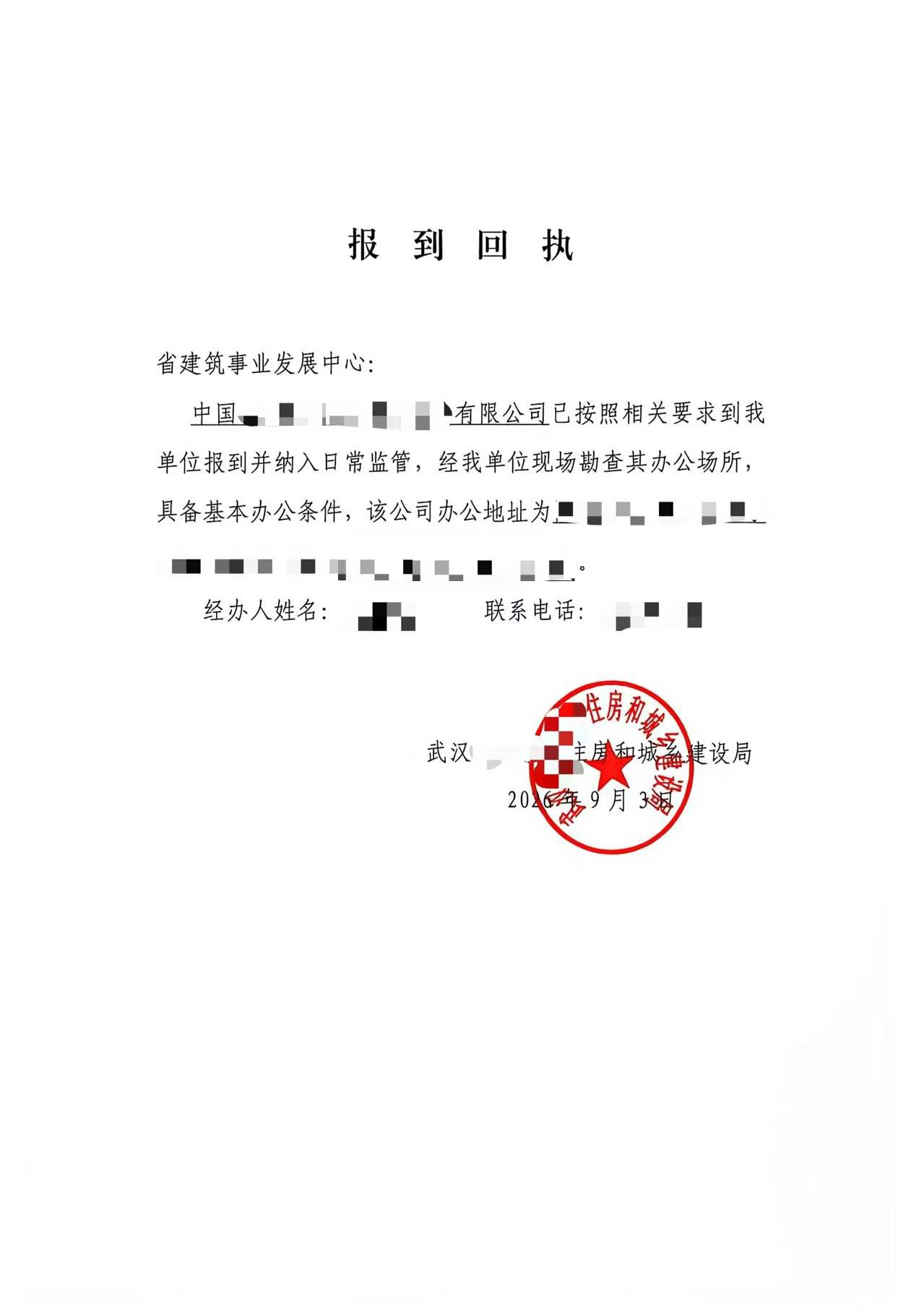 入鄂.png