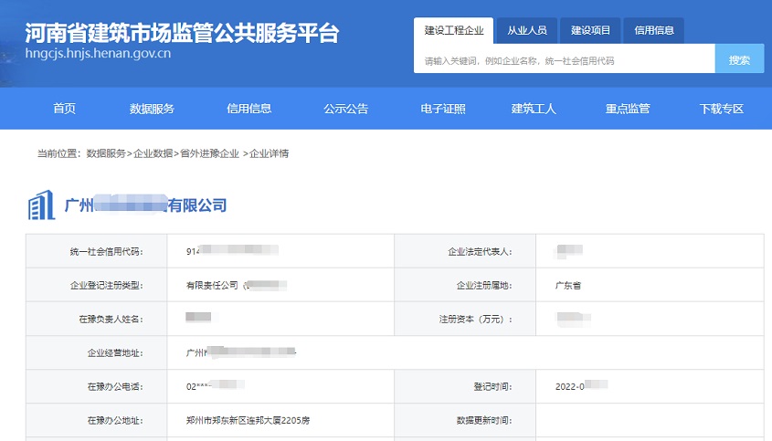 1792418611607455.jpg 河南.jpg